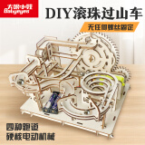 大眼小娃木质3D立体拼图电动滚珠轨道拼装插积木儿童成人DIY手工玩具礼物