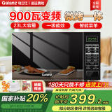 格兰仕（Galanz）变频微波炉烤箱一体机 光波炉 900瓦大功率速热 智能家用平板 23L大容量  省电一级能效 简单操控 BM1