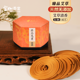 富山香堂正宗天然艾草盘香驱蚊香家用室内持久留香艾叶香纯熏香3.5小时
