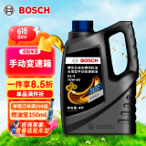 博世（BOSCH）手动变速箱油/手动档汽车合成齿轮油/手动波箱油 75W-90 4升装