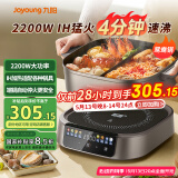 九阳（Joyoung）电火锅专用锅IH电磁加热2200W大火力多功能锅6L烤涮分体电炒锅电煮锅鸳鸯锅HG60-G3