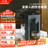 北鼎（Buydeem）台式饮水机办公室桌面即热式饮水机速热饮水机泡茶机智能饮水机一体机3L S902水墨灰         