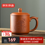 京东京造 宜兴原矿紫砂盖杯功夫茶具茶杯泡水杯 降坡泥不染杯 420ml礼盒装