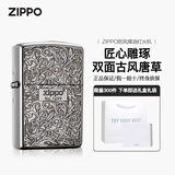 ZIPPO打火机之宝防风煤油 双面唐草-银色 送长辈男女友生日礼物礼品