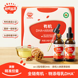 秋田满满有机核桃油 儿童核桃油牛油果油亚麻籽食用油-享婴儿营养食谱 有机DHA+ARA核桃油114ml