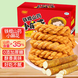 麦酥园铁棍山药小麻花饼干糖尿病人无糖精健康休闲零食品儿童孕妇400g