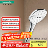 汉斯格雅（Hansgrohe）飞雨Select 120 3速冷热手持花洒喷头 节水型 方头