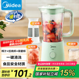 美的（Midea）【国家补贴】榨汁料理机一机豪华三杯家用研磨粉机智能辅食机多功能搅拌机可绞肉MJ-WBL2531H