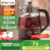 小熊（Bear）煮茶器养生壶蒸汽喷淋式 玻璃加厚黑茶煮茶壶小型迷你办公室蒸茶器全自动泡茶炉电热烧水壶 ZCQ-A10X1 喷淋式煮茶 1L