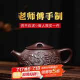 徐保国紫砂壶宜兴手工原矿全紫砂功夫泡茶家用壶茶具套装祥龙石瓢 一壶两杯
