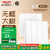 德力西（DELIXI） 开关插座面板 CD821白色无框大板86型墙壁暗装电源面板插座套餐 四开双控开关