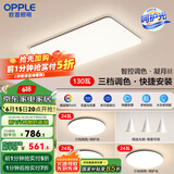 欧普（OPPLE）简约北欧超薄led客厅现代简约呵护光全屋灯具卧室餐厅吸顶灯TC 呵护光2代三档 B2【三室两厅】