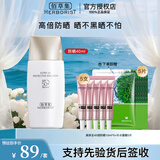 佰草集新清透修护防晒40mlSPF50+ PA+++ 小金盾防水防汗防晒全身可用 新清透修护防晒40MLSPF50+ PA+++