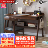 正木枫 【顺丰速发】全实木书桌学习写字桌子学生成人台式电脑桌椅套装 胡桃色单桌【全实木环保漆】 120*60*75cm