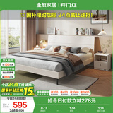 全友家居 双人大床高箱储物收纳床板式床现代简约主卧室床1.8x2米家具