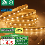 雷士 LED灯带多米装 吊顶灯带贴片防水灯条2835-60珠100米装暖黄光