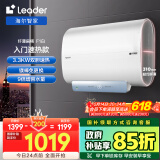 海尔智家出品Leader 60升双胆电热水器3300W大功率速热扁桶家用储水式镁棒免换LEC6001HD-F1白以旧换新