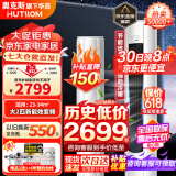 华蒜空调奥克斯出品 大1.5匹/大2匹/大3匹新一级三级变频冷暖 自清洁壁挂式空调挂机立式柜机旗舰款 大2匹 三级能效 节能除菌 强劲冷暖23-34㎡