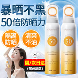 安歌依小光圈防晒喷雾女男士紫外线防水防汗50倍全身户外学生军训防晒霜 1瓶装【新日期】