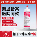 可孚胎心监测仪孕妇家用耦合剂胎心监测仪医用凝胶B超脱毛仪用250ml