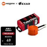 迈金（Magene）Exar tube700cTPU内胎公路自行车超轻轮胎法嘴内胎单车配件