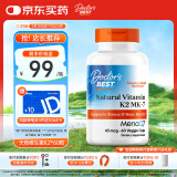 Doctor's best天然维生素K2素食硬胶囊45mcg*60粒促钙吸收MK-7成人 多特倍斯