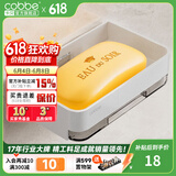 卡贝（cobbe）创意肥皂盒太空铝浴室免钉肥皂架置物架肥皂网酒店皂碟沥水香皂盒 皂碟-带沥水架（奶白色）