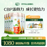 四季南山倍贝高金装6G儿童成长高钙奶粉3-15岁青少年中小学生牛奶粉CBP 到手4罐（再送100g*4+电火锅）