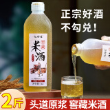 忆好道 原浆糯米酒 高度米酒 窖藏老酒 15度1kg