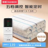 彩虹双人自动断电智能定时除螨无纺布电热毯电褥子1.6*1.3米