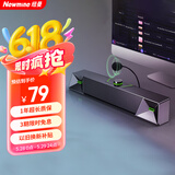 纽曼（Newmine）V1 电脑音响音箱 有线式台式机笔记本带外置麦克风家用桌面游戏电竞 黑色