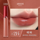 阿玛尼 红管唇釉 214# 6.5ml生日礼物送女友暧昧奶杏色送礼口红