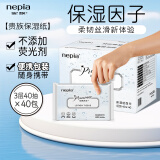 妮飘（Nepia）贵族柔润保湿纸40抽40包便携装乳霜纸抽纸敏感肌鼻敏感适用3层