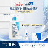 适乐肤（CeraVe）水杨酸嫩肤洁面啫喱236ml(去角质黑头清洁毛孔男女氨基酸洗面奶)