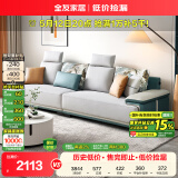 全友家居 简约风布艺沙发小户型直排式一字科技布艺沙发客厅家用家具