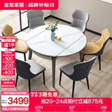 全友家居岩板餐桌小户型客厅家用可伸缩折叠实木腿吃饭圆桌椅子组合 岩板|功能餐桌+双耳餐椅橙2灰4