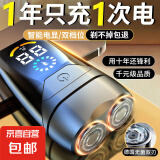 剃须刀电动剃须刀刮胡刀充电式便携式须刨刀男士智能电显德国进口送男友送老公送父亲生日礼物 36页刀头9999万转待机999天