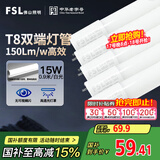 FSL佛山照明高光效t8灯管LED线条灯节能0.9米15W日光色6500K5只装