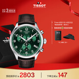 天梭（TISSOT）手表 速驰系列男表 瑞士石英男士皮带腕表运动表生日礼物