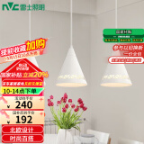 雷士（NVC）雷士照明LED餐吊灯餐厅吧台灯具现代简约铁艺三头吊灯 白色