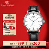 天王（TIAN WANG）手表女自动机械表男时尚皮带情侣腕表简约防水国表情人节礼物 时尚个性风 白面黑皮带男表 机械表