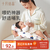 十月结晶哺乳枕哺乳期喂奶护腰婴儿防吐奶二合一喂奶神器 奇幻森林