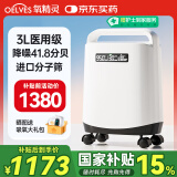 氧精灵 3L升医用便携式制氧机老人孕妇氧气机十大排名家用吸氧机带雾化