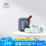 玛戈隆特 便携旅行茶具套装功夫整套便携骨瓷茶杯 西湖盛宴远山