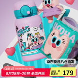 UOOHA立净保温杯大容量水杯带盖吸管盲盒杯儿童送女生 送情侣 生日礼物