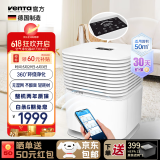 Venta文塔空气净化器AP730家用除甲流病毒甲醛过敏原病菌细尘花粉油烟异味雾霾宠物毛发德国