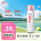 依云（evian）矿泉水喷雾50ml 爽肤水 补水保湿喷雾便携装