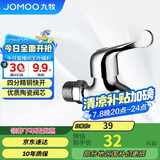 九牧（JOMOO）优质铜龙头水龙头4分快开单冷卫浴加厚通用小龙头7116-234/1C-1