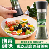 云山半欧芹碎研磨瓶装28g 西餐意面牛排披萨调料西式香料