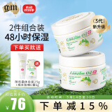 澳芝曼gm绵羊油澳洲进口绵羊脂滋润维E霜面霜润肤保湿霜补水清爽秋冬 家庭装】温和新配方绵羊油250g*2